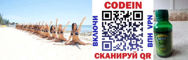 Codein Purple Drank  Купить закладки  Балабаново 