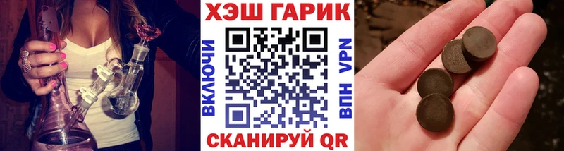 ГАШИШ VHQ  Купить закладки  Балабаново 