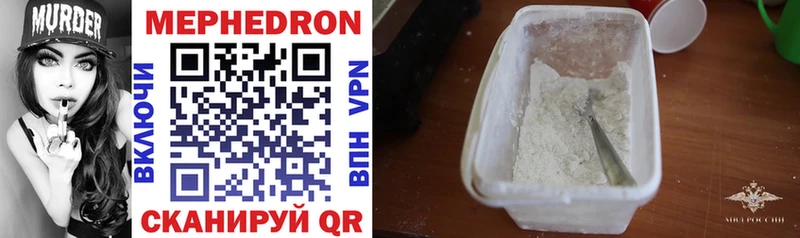 МЯУ-МЯУ mephedrone  Купить  Балабаново 
