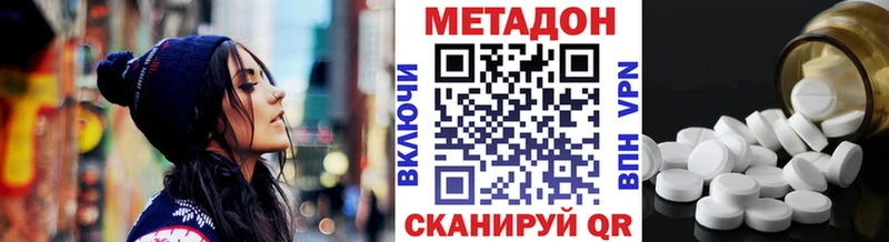 Метадон VHQ  Купить закладки  Балабаново 