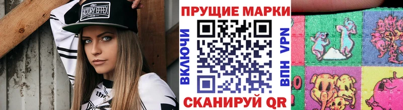 Купить  Балабаново  Наркотические марки 1500мкг 